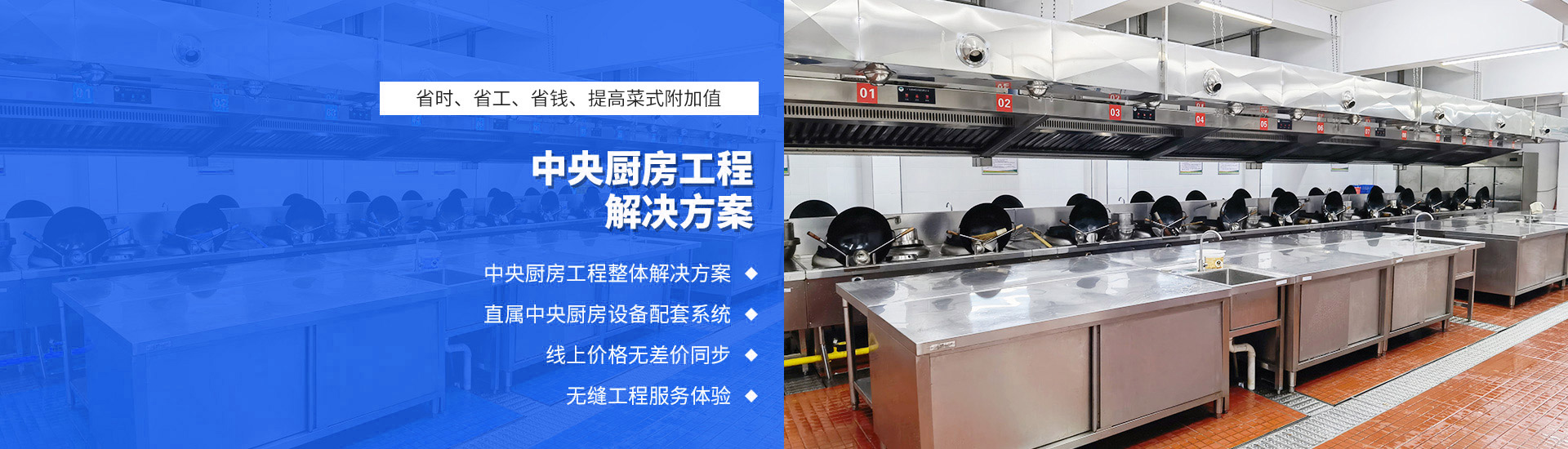 中央厨房工程工程