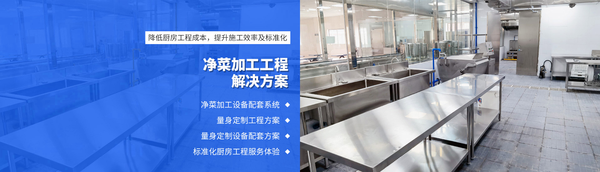 净菜加工工程工程